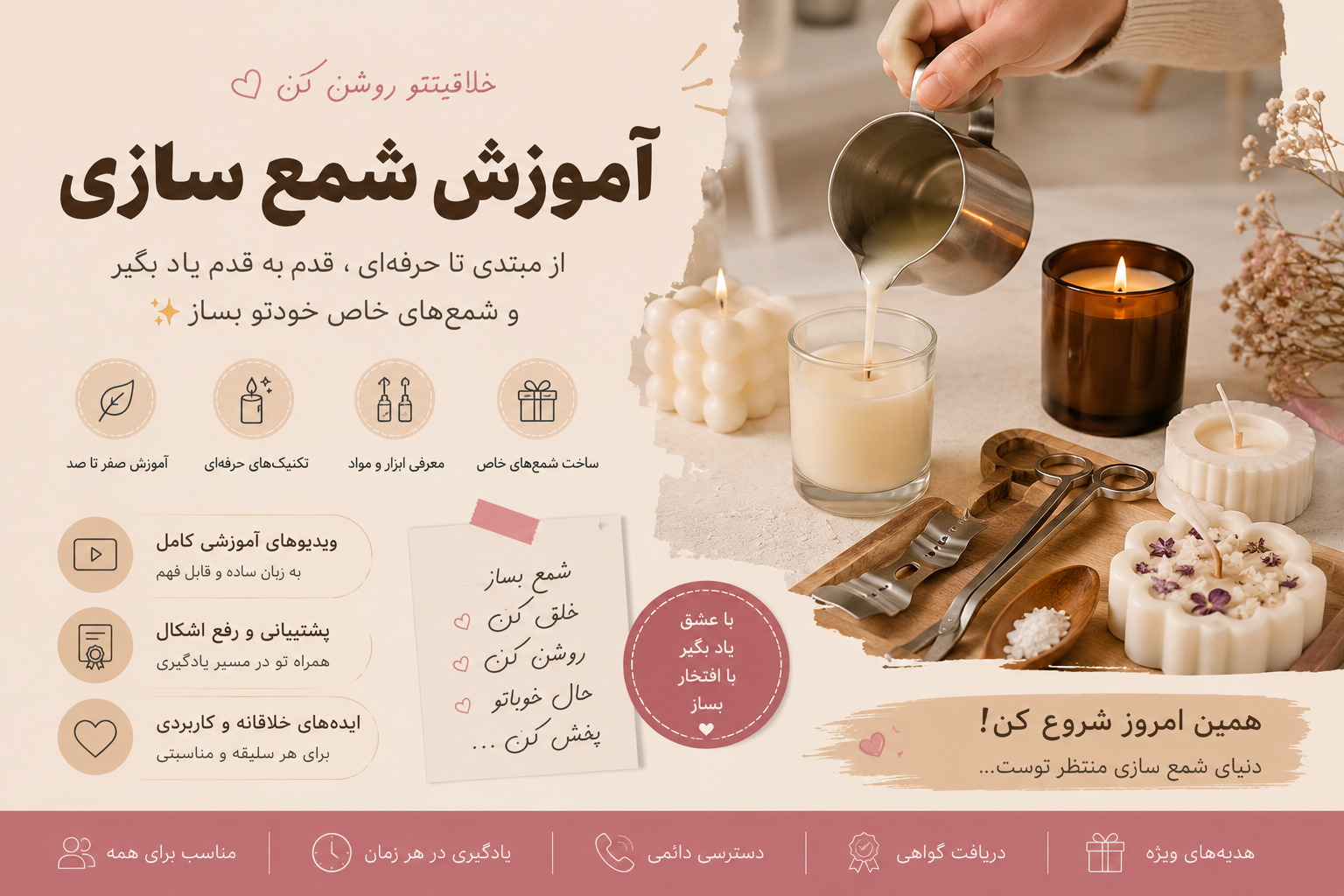 آموزش شمعسازی 